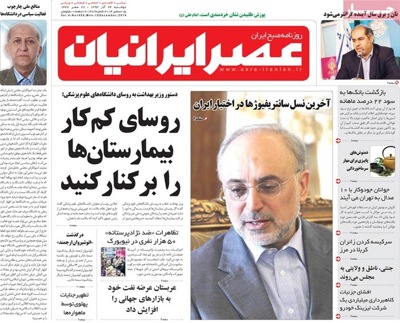 Asre iranian newspaper 12 - 15