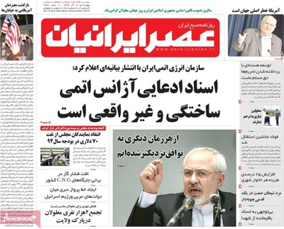 Asre iranian newspaper 12 - 3
