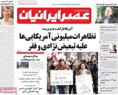 Asre iranian newspaper 12 - 6