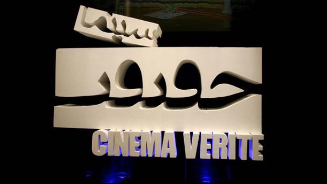 Cinema Verite-2014 winners
