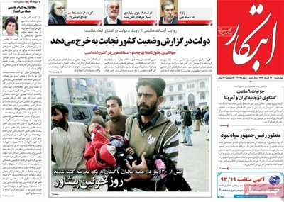 Ebtekar newspaper 12 - 17