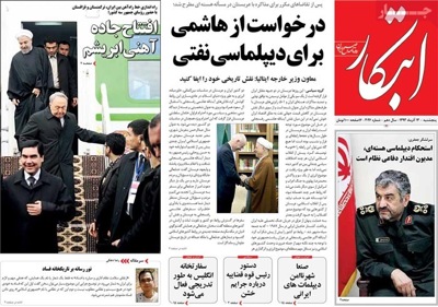 Ebtekar newspaper 12 - 4