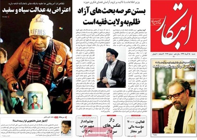 Ebtekar newspaper 12 - 6