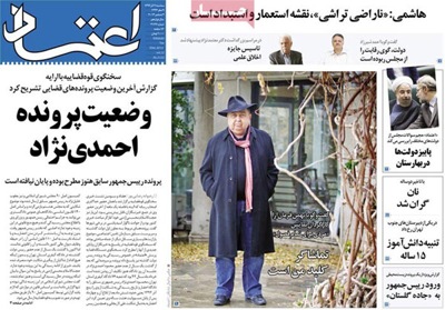 Etemad newspaper 12 - 2