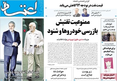 Etemad newspaper 12 - 28