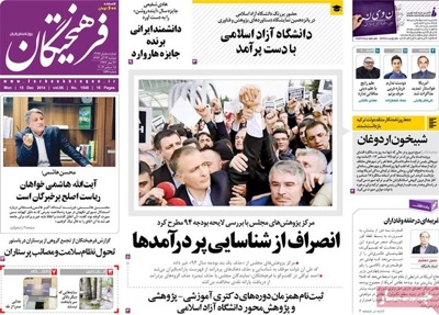 Farhikhtegan newspaper 12 - 15