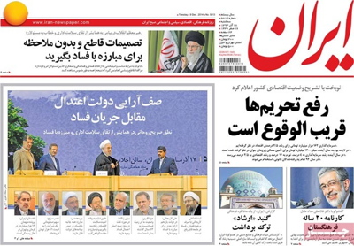 Iran newspaper 12-09