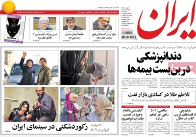 Iran newspaper 12 - 15
