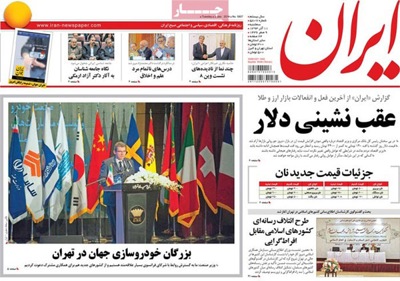 Iran newspaper 12 - 2