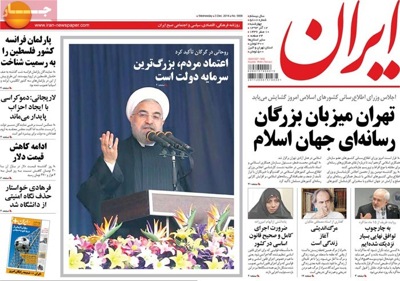 Iran newspaper 12 - 3