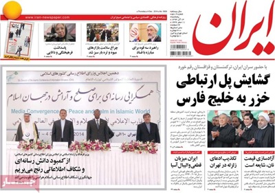 Iran newspaper 12 - 4