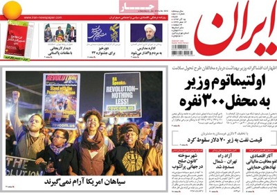 Iran newspaper 12 - 6