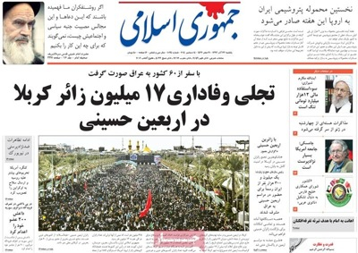 Jomhorie eslami newspaper 12 - 14'