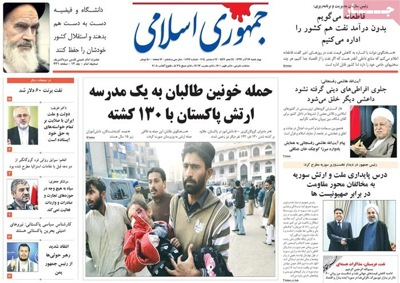 Jomhorie eslami newspaper 12 - 17