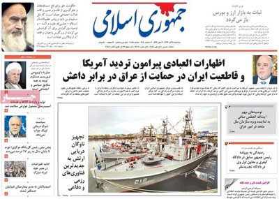 Jomhurie eslami newspaper 12 - 2