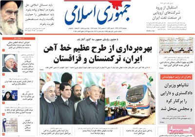 Jomhurie eslami newspaper 12 - 4