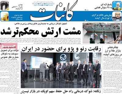 Karnaat newspaper 12 - 2