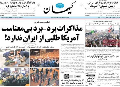 Kayhan newspaper 12 - 6