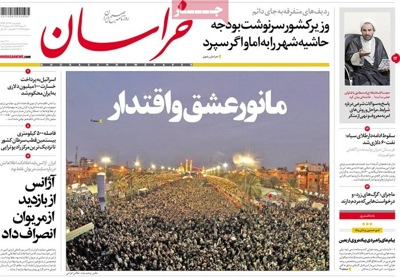 Khorasan newspaper 12 - 14'