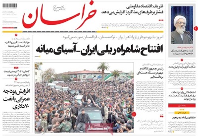 Khorasan newspaper 12 - 3