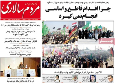 Mardom salari newspaper 12-09