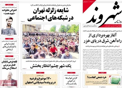 Shahrvand newspaper 12 - 4