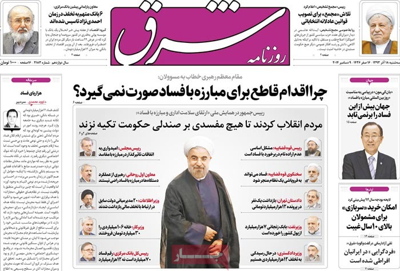 Shargh newspaper 12-09