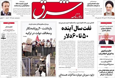 Shargh newspaper 12 - 15