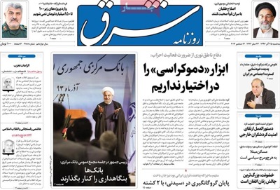 Shargh newspaper 12 - 16