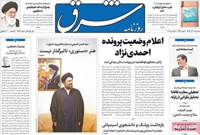 Shargh newspaper 12 - 2