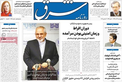 Shargh newspaper 12 - 3