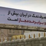 Health slogans on Tehran billboards
