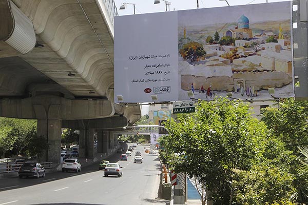 ‘A Gallery as Big as a City’ in Tehran