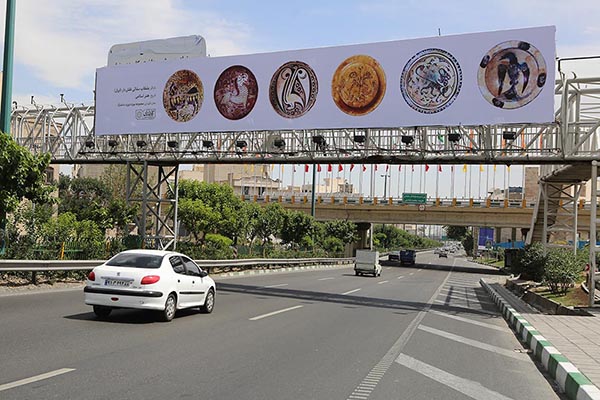 ‘A Gallery as Big as a City’ in Tehran
