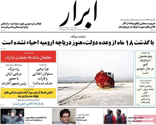 Abrar daily-1-1-2015