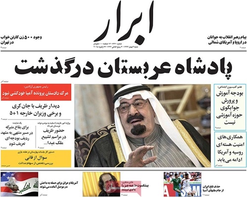 Abrar newspaper 1- 24