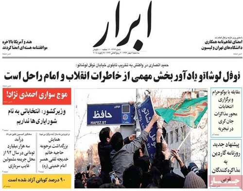 Abrar newspaper 1- 27