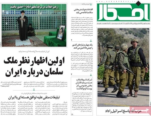 Afkar Newspaper-1-29-2015