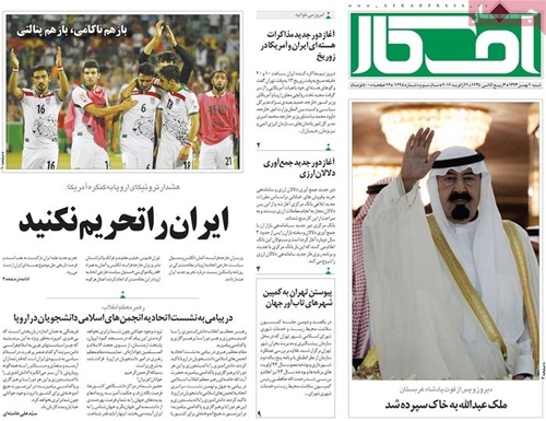 Afkar newspaper 1- 24