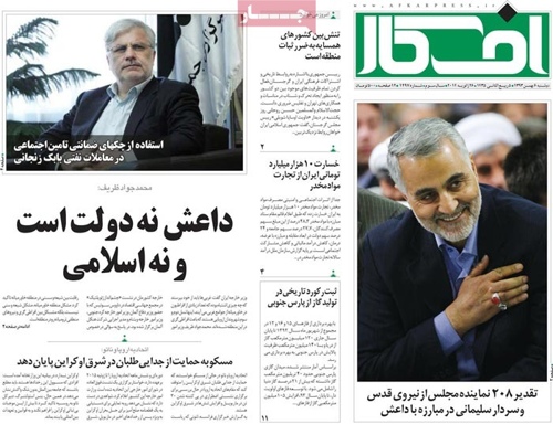 Afkar newspaper 1- 26