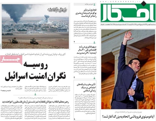 Afkar newspaper 1- 27