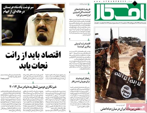 Afkar newspaper 1- 5