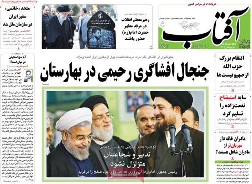 Aftabe Yazd Newspaper-1-29-2015