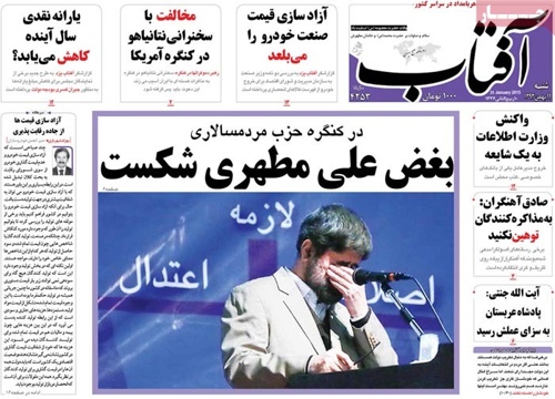 Aftabe yazd newspaper 1- 31