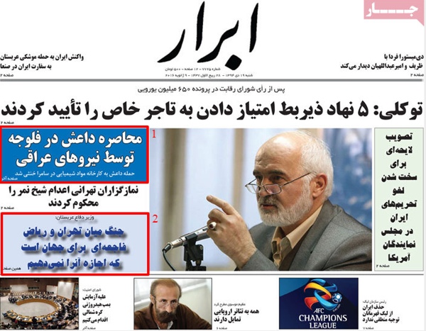 A look at Iranian newspaper front pages on Jan 9