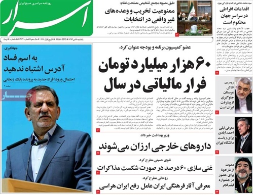 Asrar newspaper 1- 18