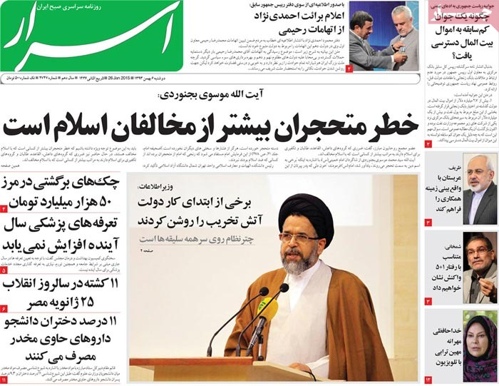 Asrar newspaper 1- 26