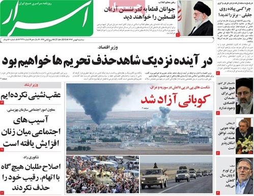 Asrar newspaper 1- 27