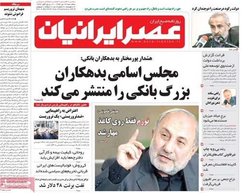 Asre iranian newspaper 1- 13