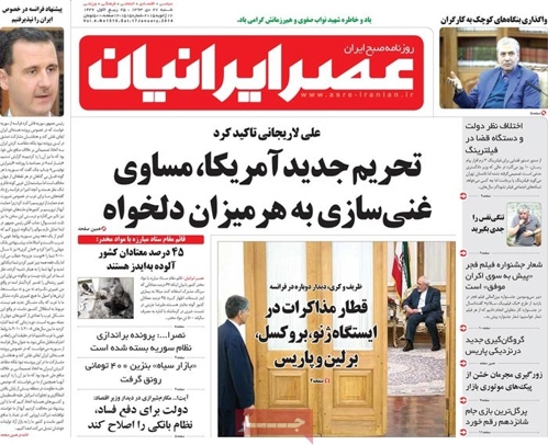 Asre iranian newspaper 1- 17